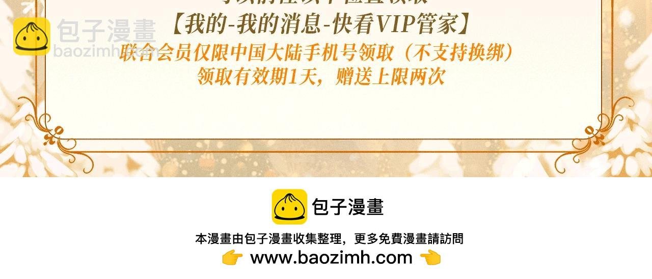特典公开：12月24日 圣诞雪夜 烟花告白 许诺一生~