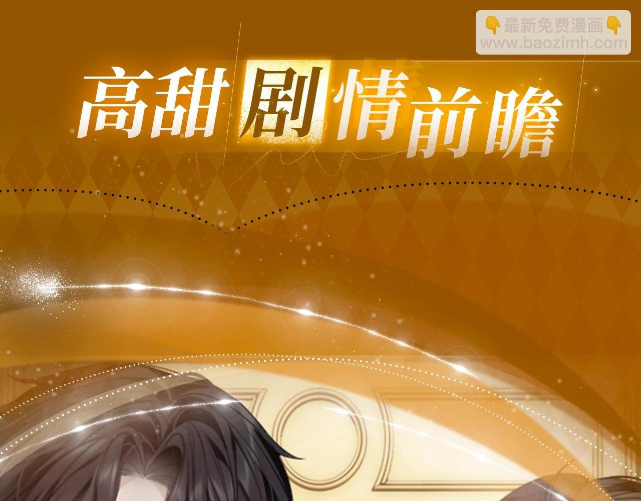 特典公开：2月27日 娘娘腔 醋意难掩真意 对戒套牢余生
