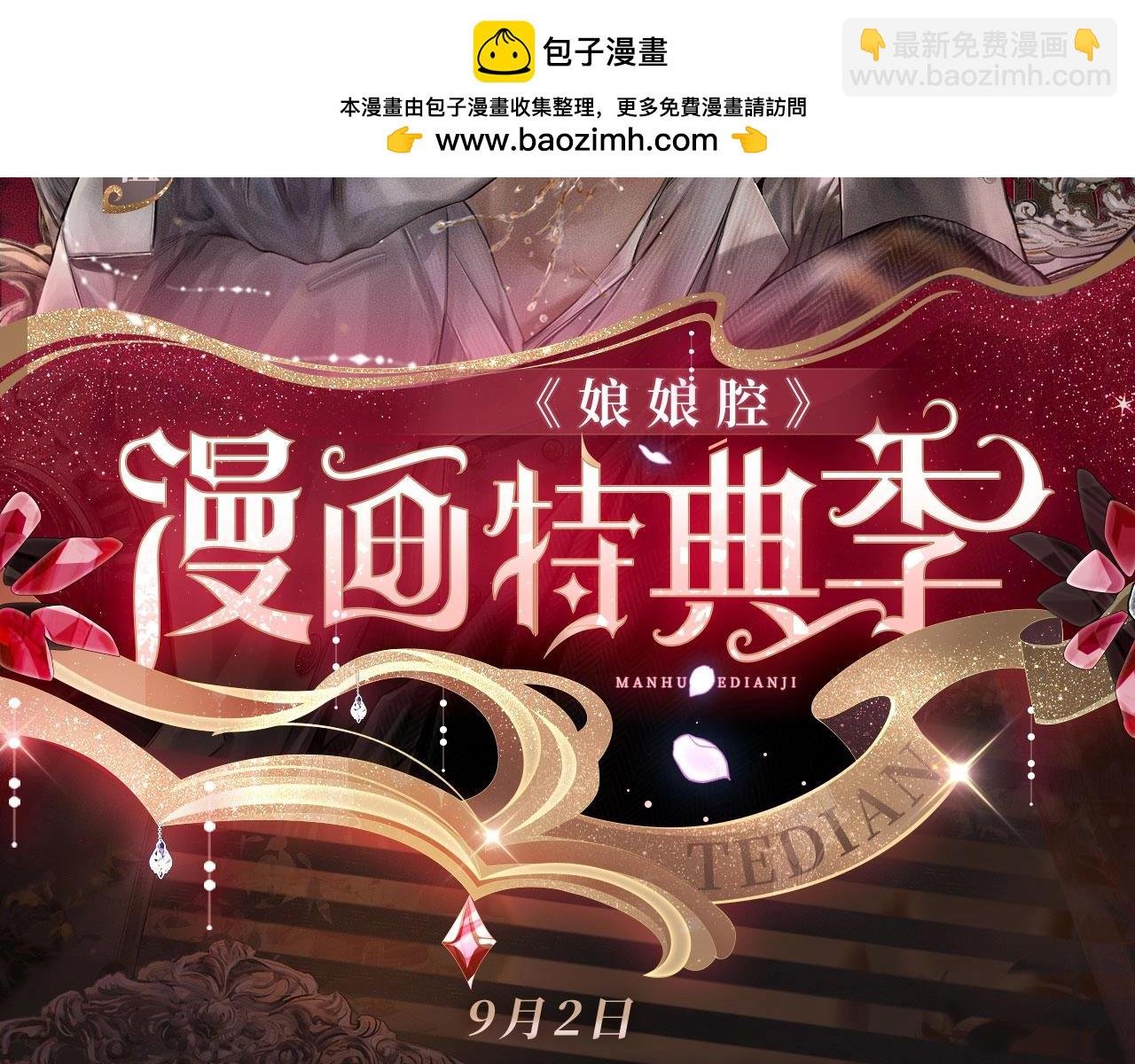 特典公开：娘娘腔 面具靡情 绝对占有