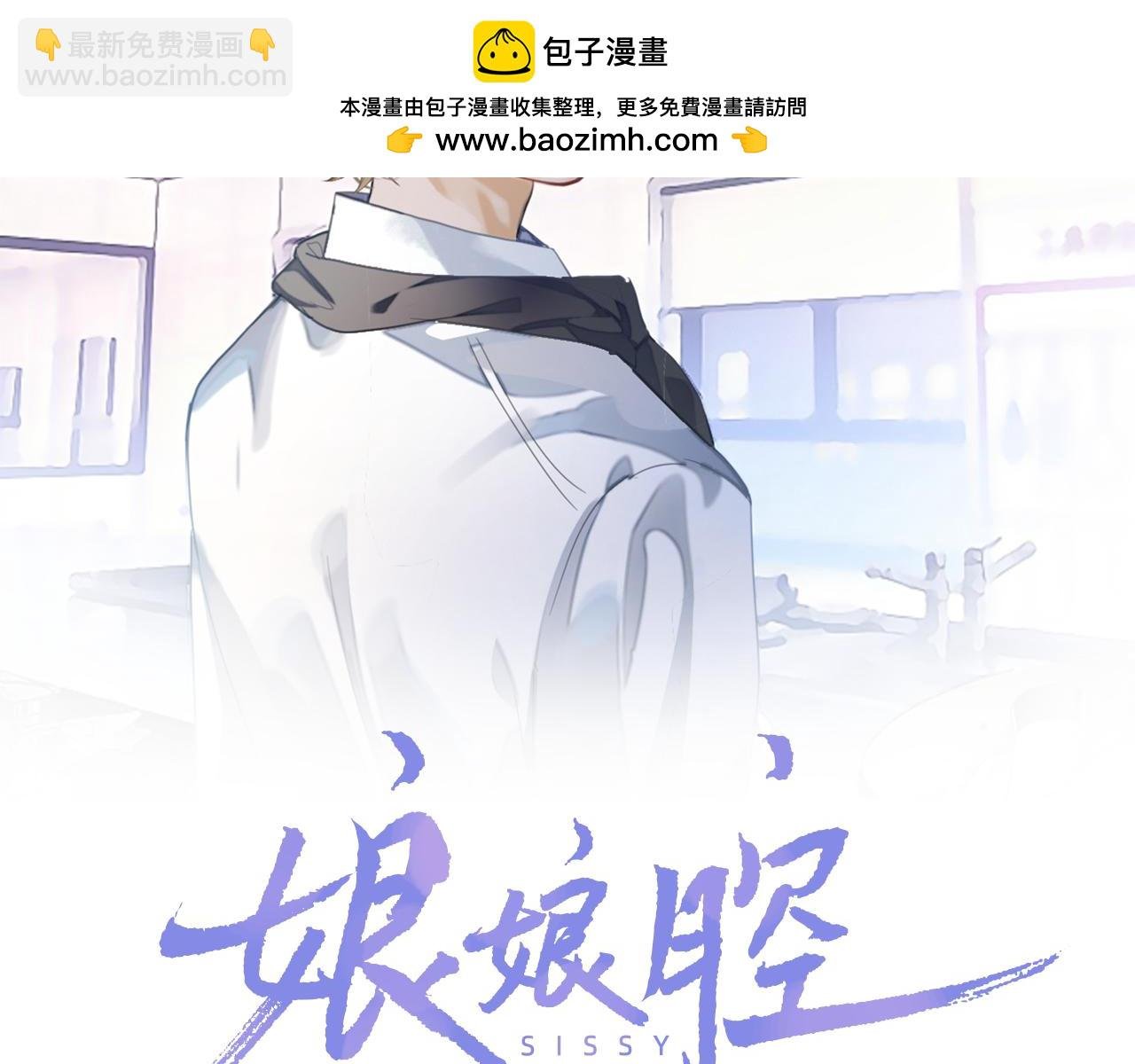 103话 秀秀生病
