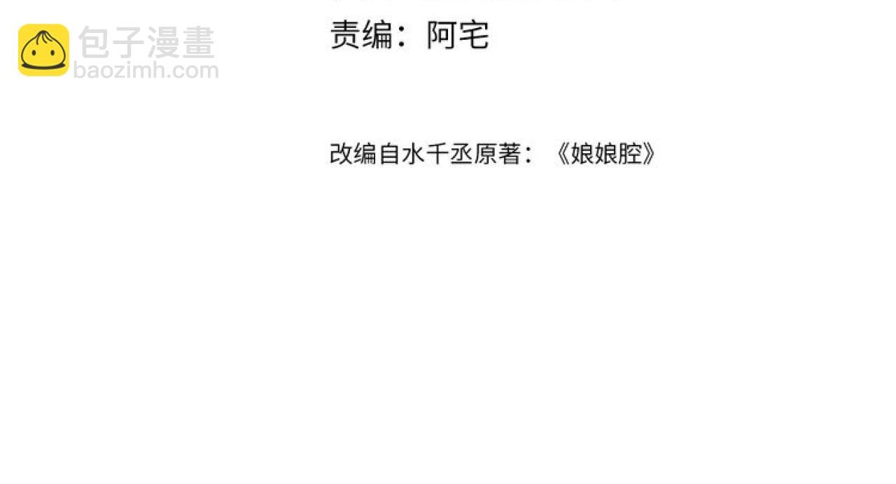 103话 秀秀生病