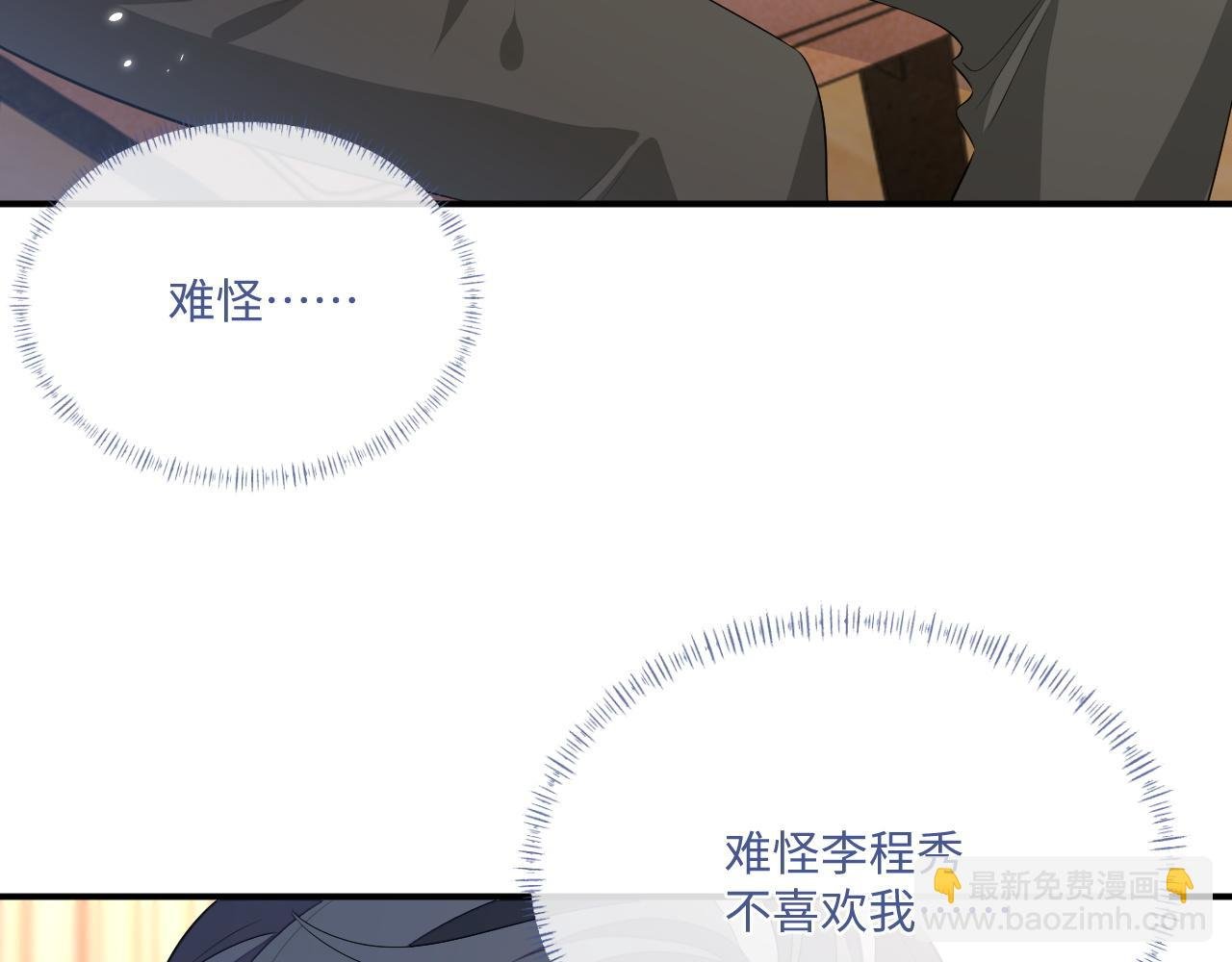 103话 秀秀生病
