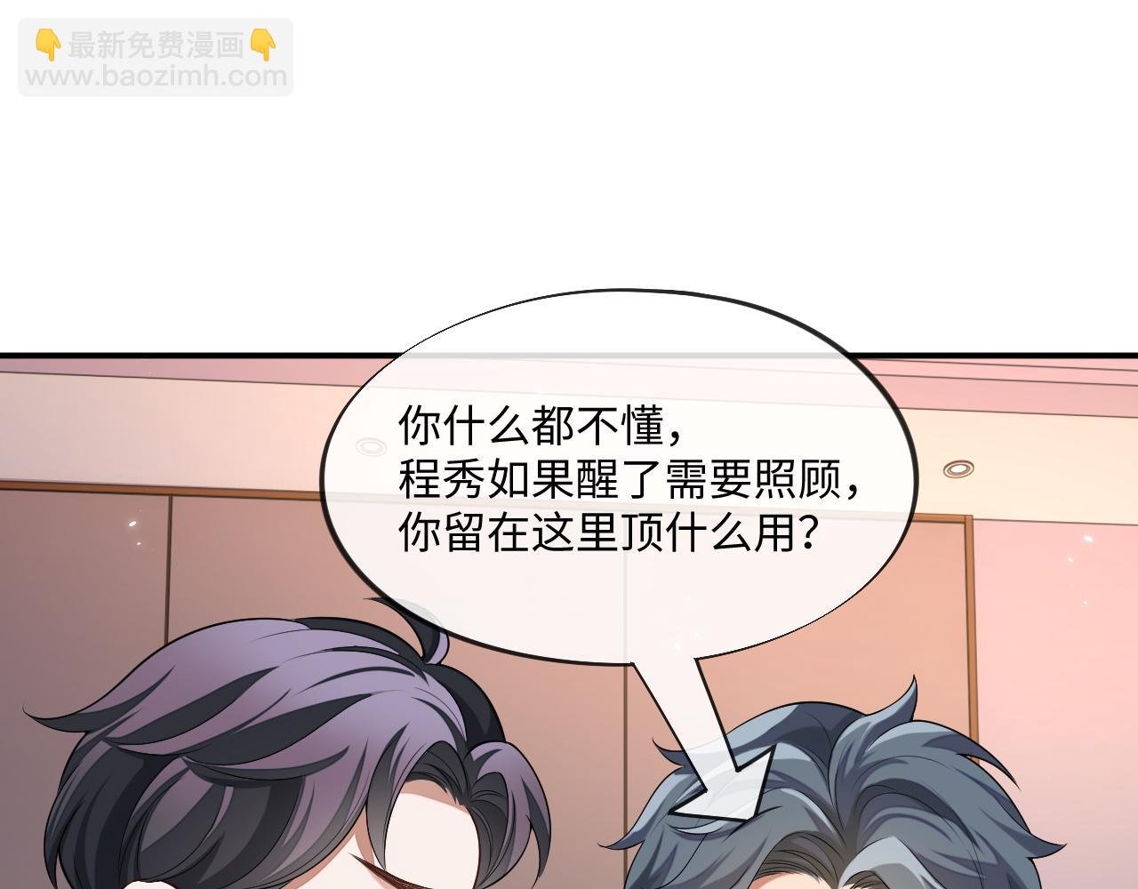 103话 秀秀生病