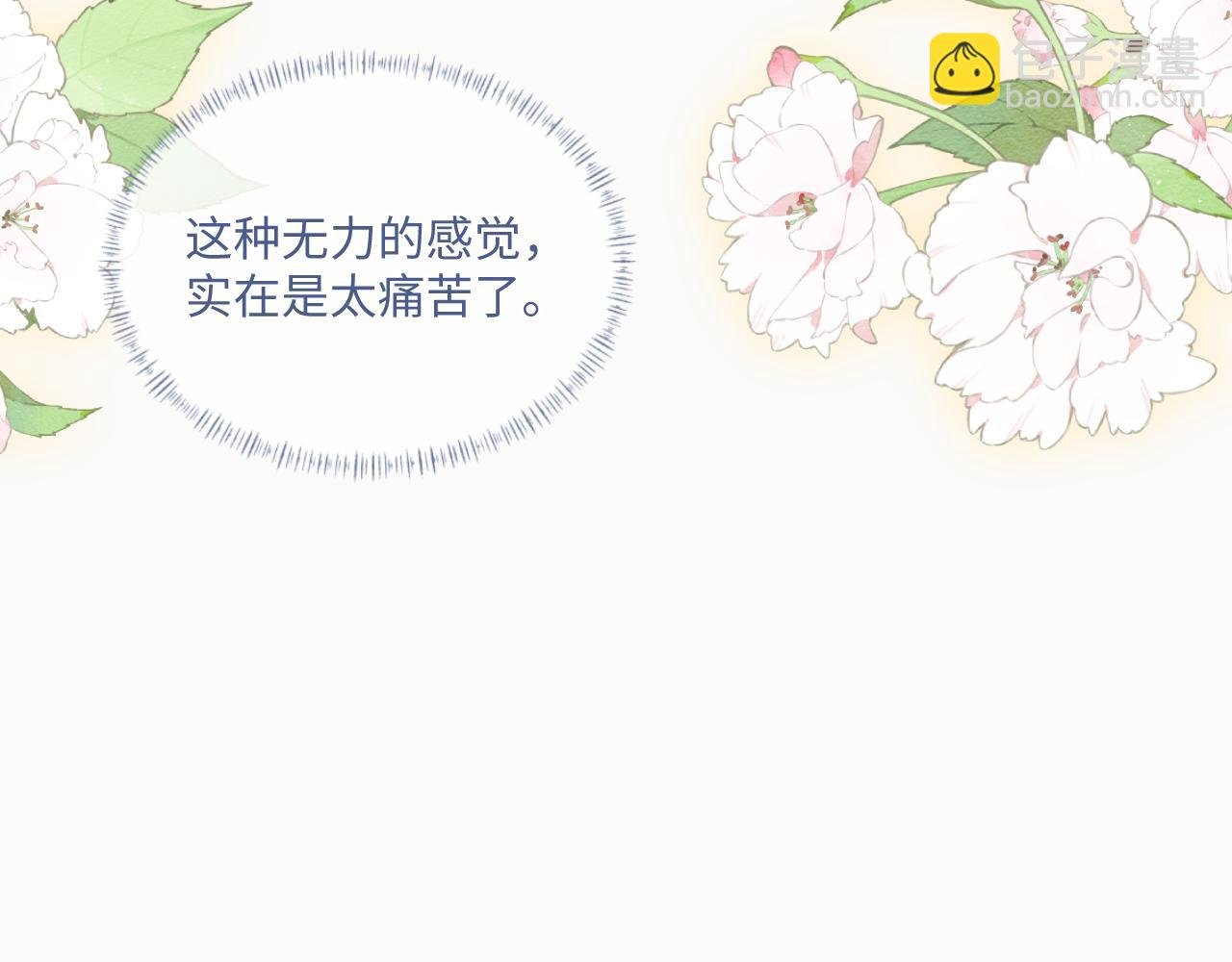 103话 秀秀生病