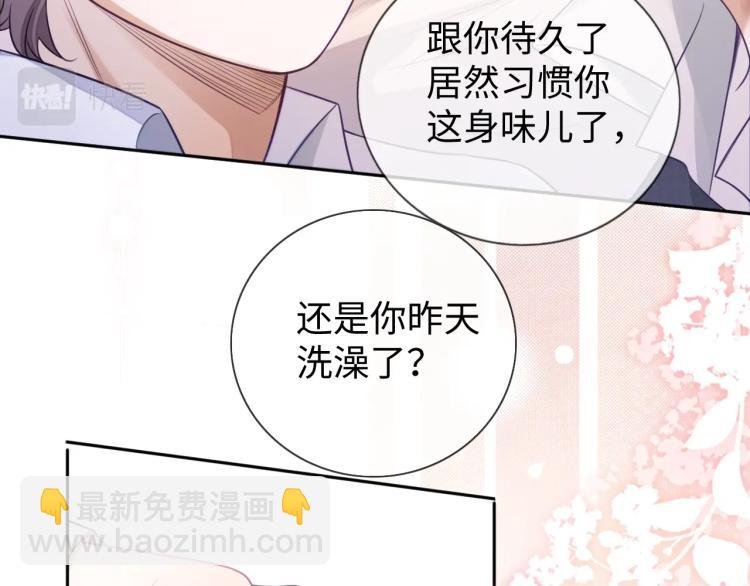 第13话 抱一下怎么了！