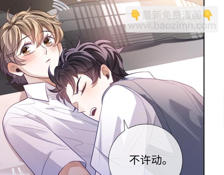 第13话 抱一下怎么了！