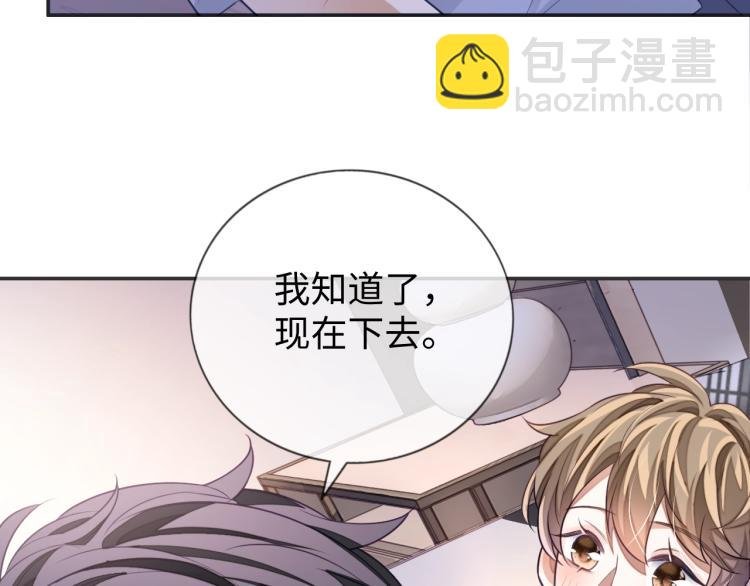 第13话 抱一下怎么了！