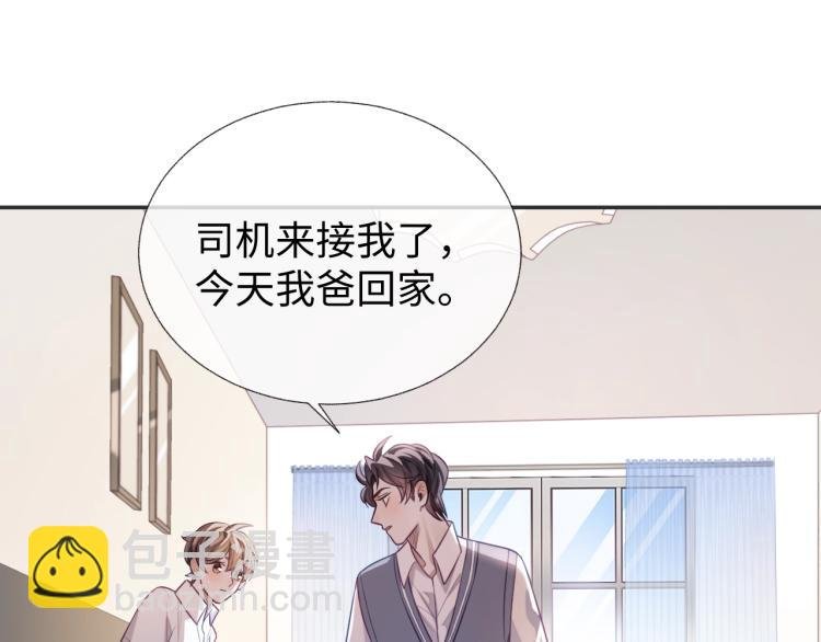 第13话 抱一下怎么了！