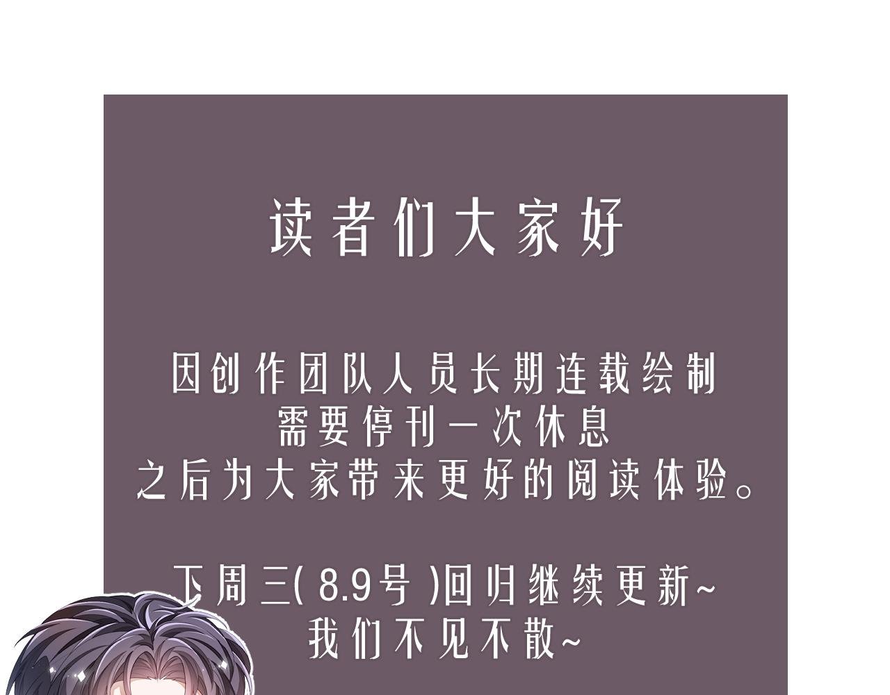 本周休息，下周三正常更~