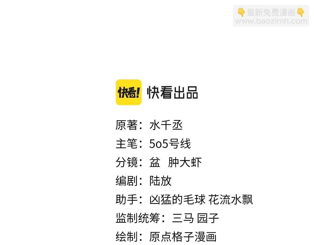 第16话 孽缘的开始
