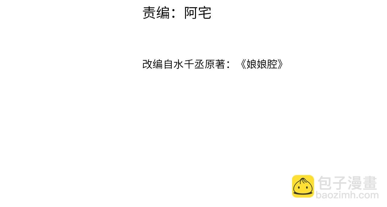 第16话 孽缘的开始