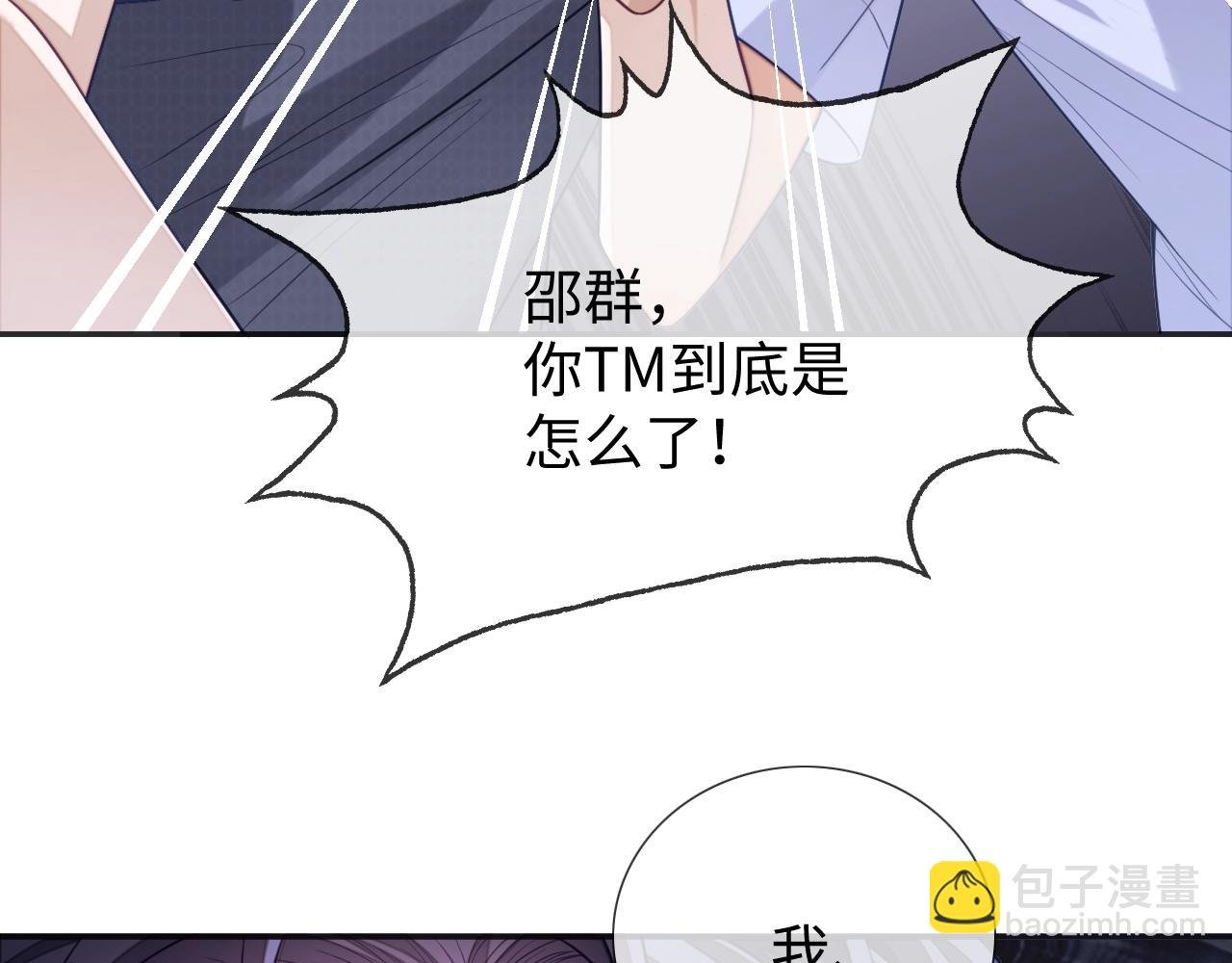 第16话 孽缘的开始