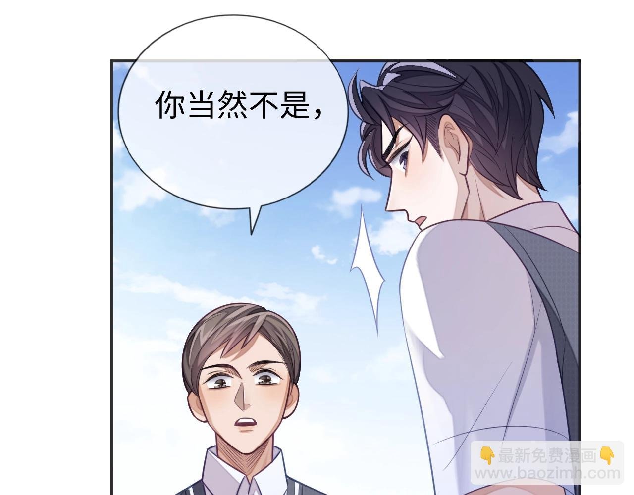 第16话 孽缘的开始