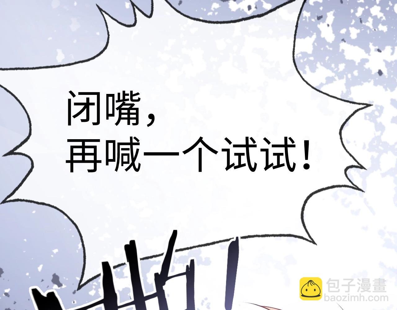 第18话 阴魂不散