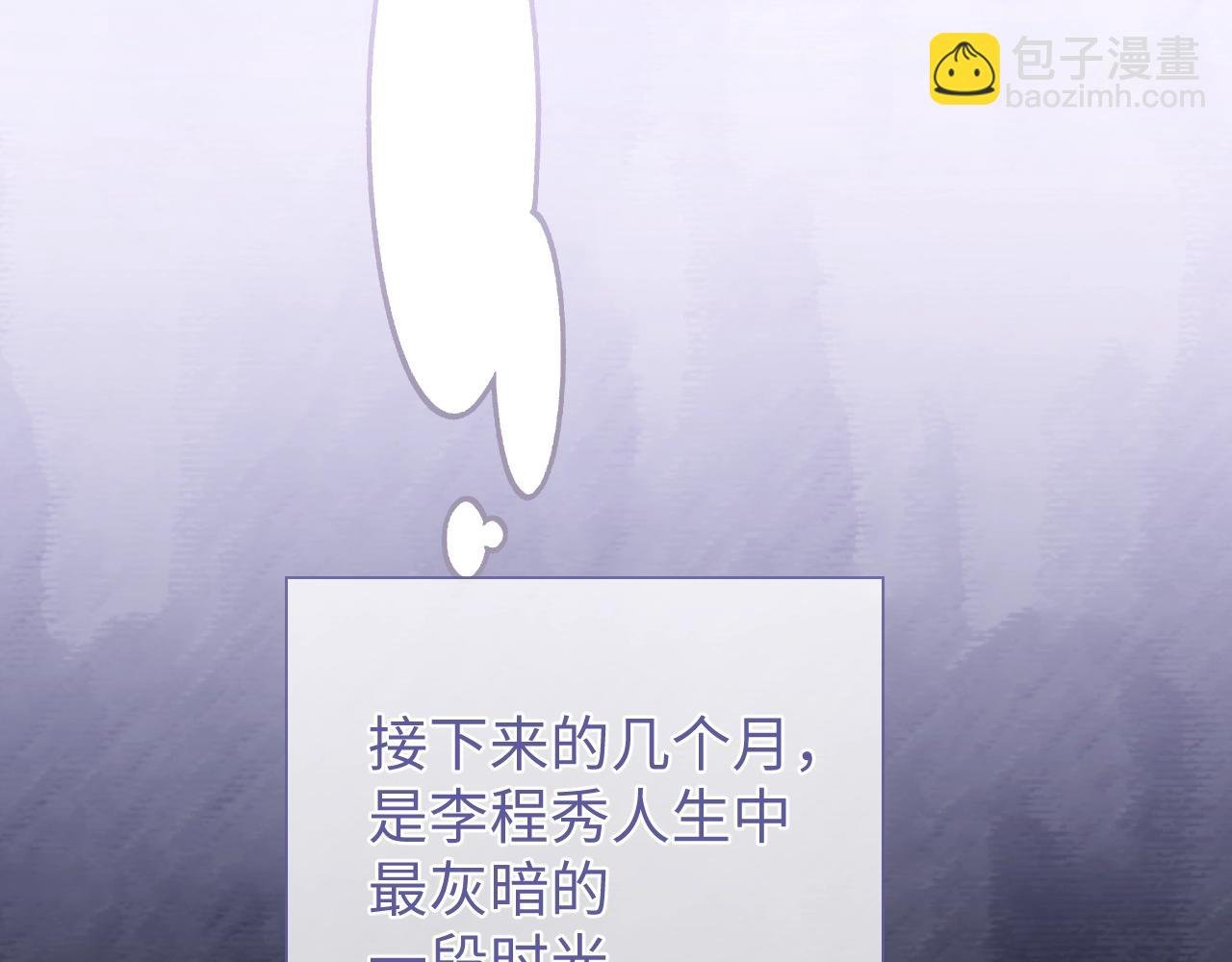 第18话 阴魂不散