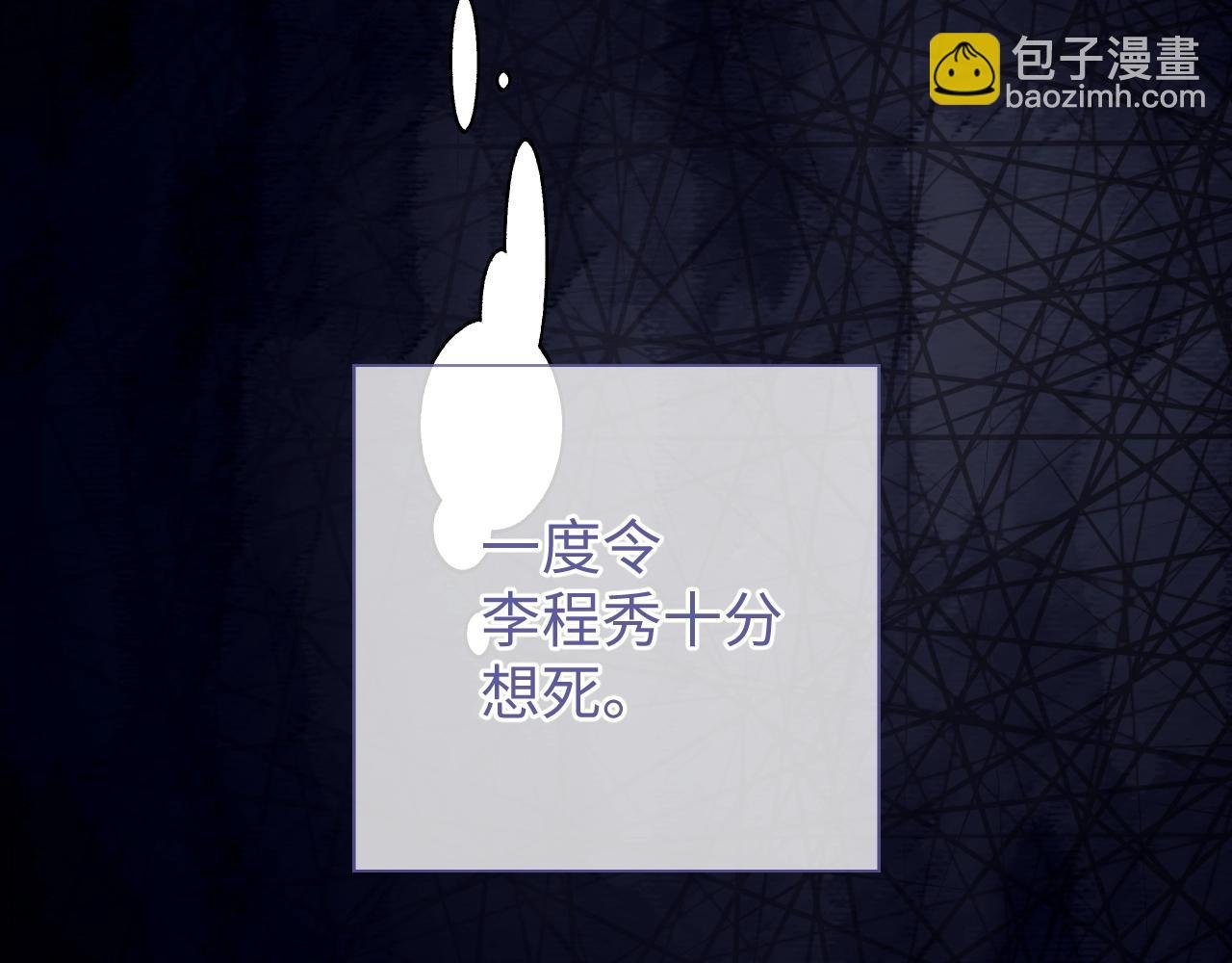 第18话 阴魂不散