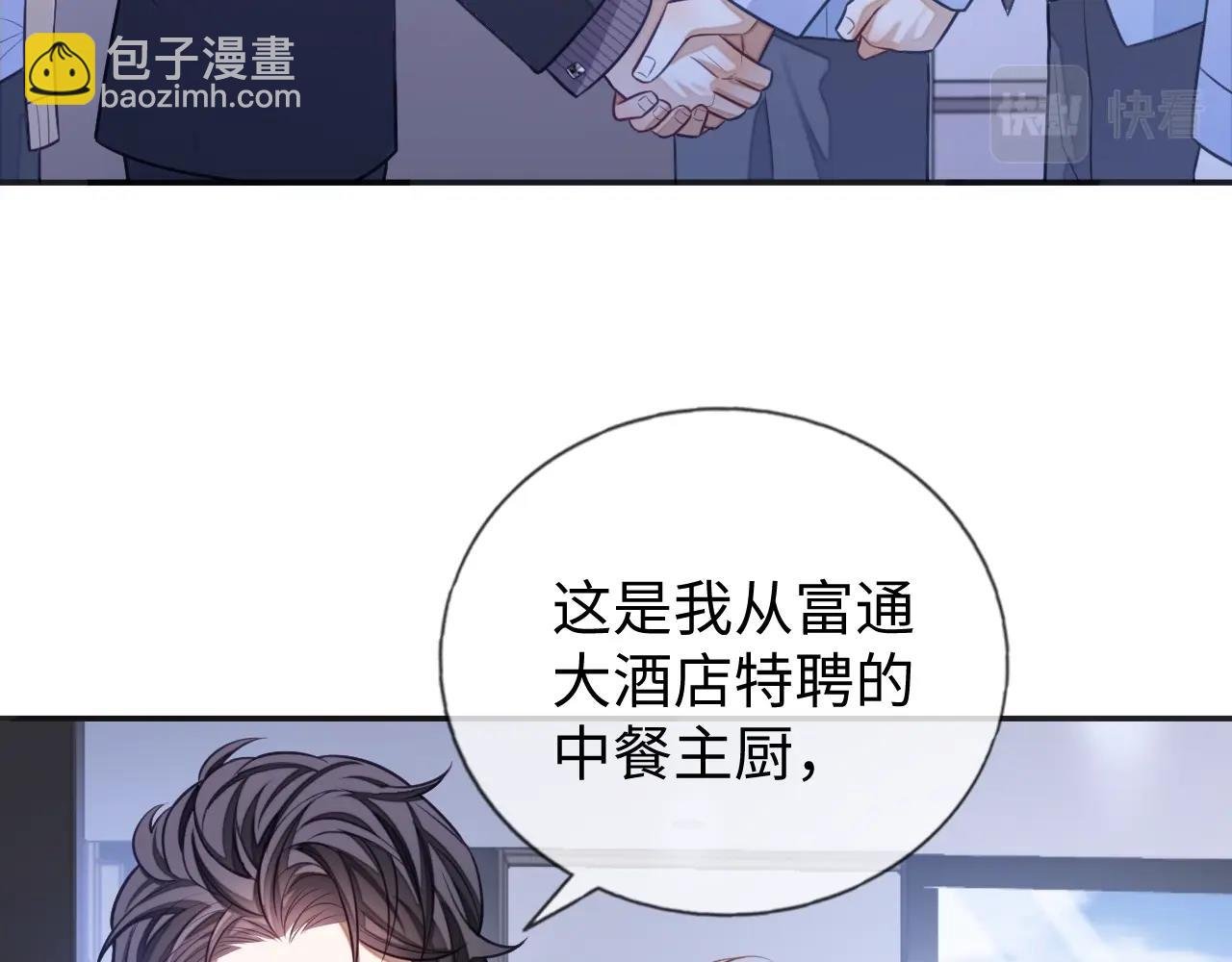 第19话 伪装绅士