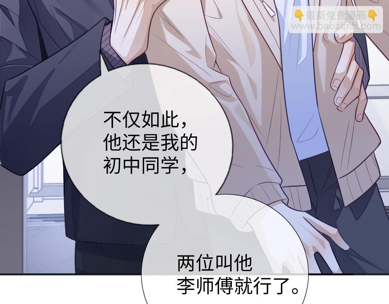 第19话 伪装绅士