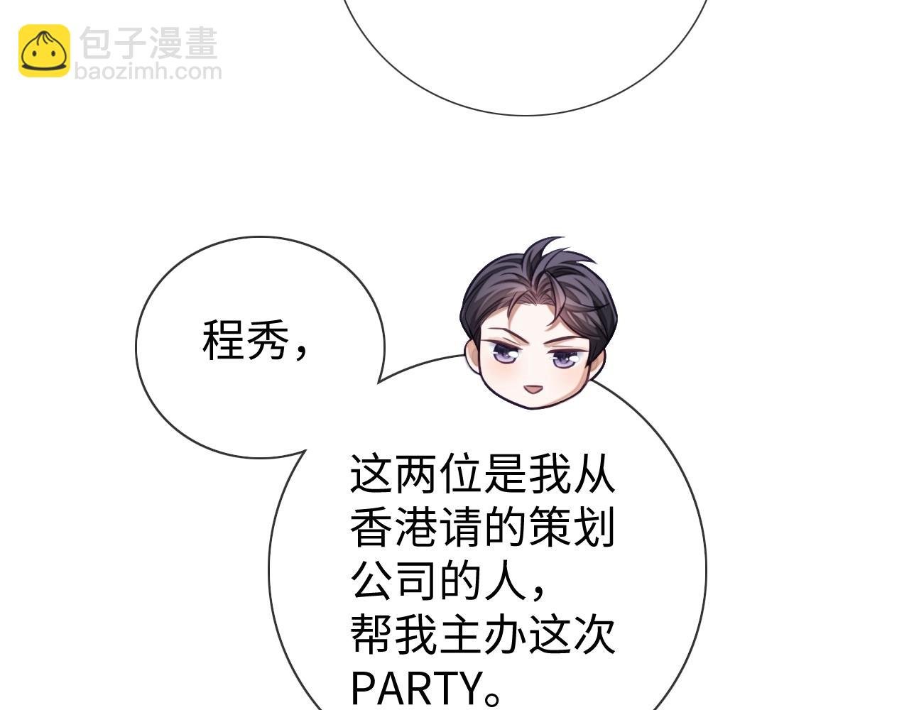 第19话 伪装绅士