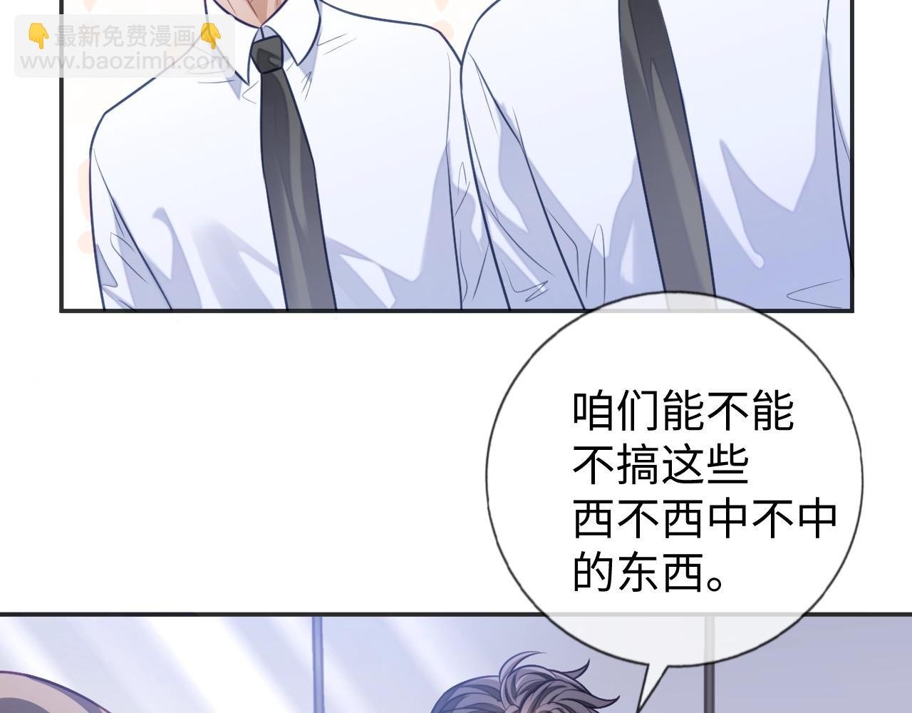 第19话 伪装绅士