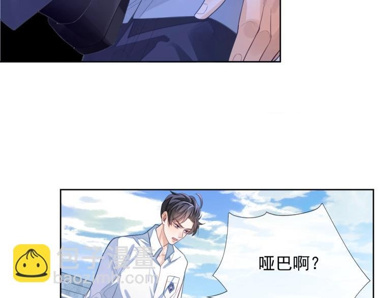第2话 你不记得我了吗？