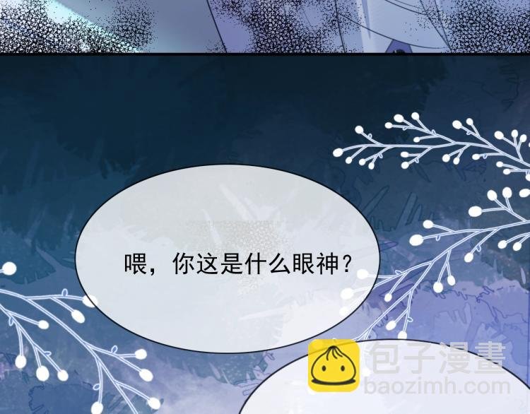 第2话 你不记得我了吗？