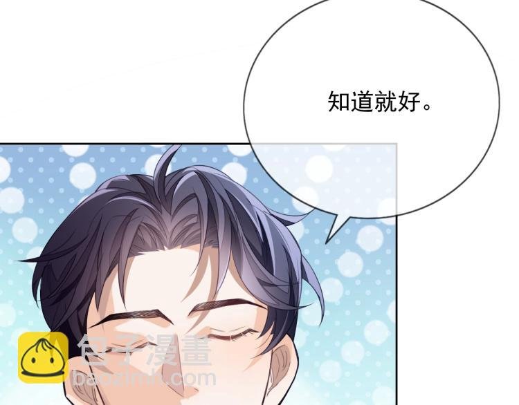 第2话 你不记得我了吗？