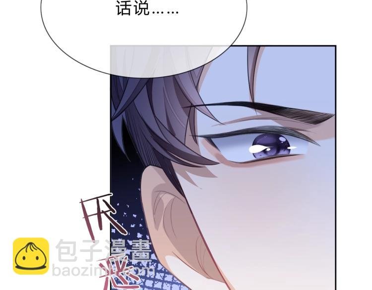 第2话 你不记得我了吗？