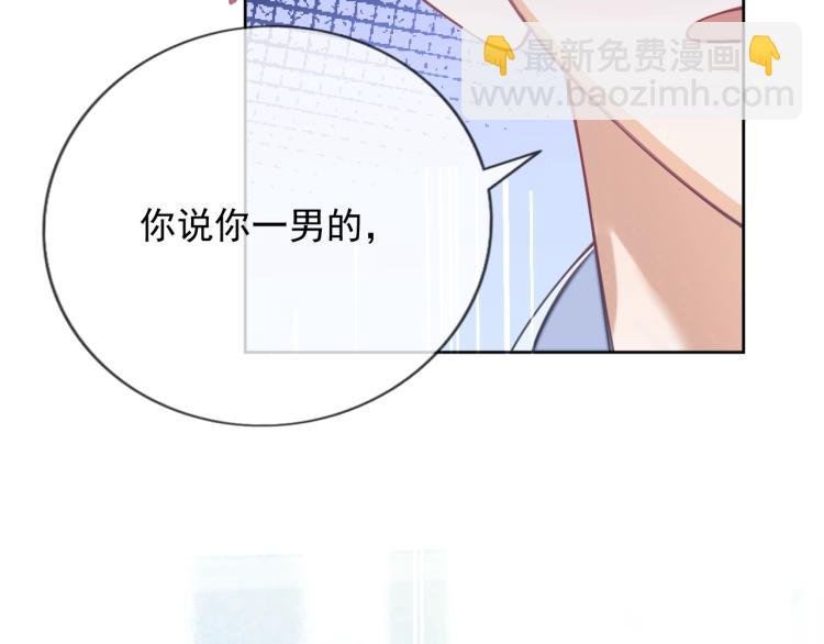 第2话 你不记得我了吗？