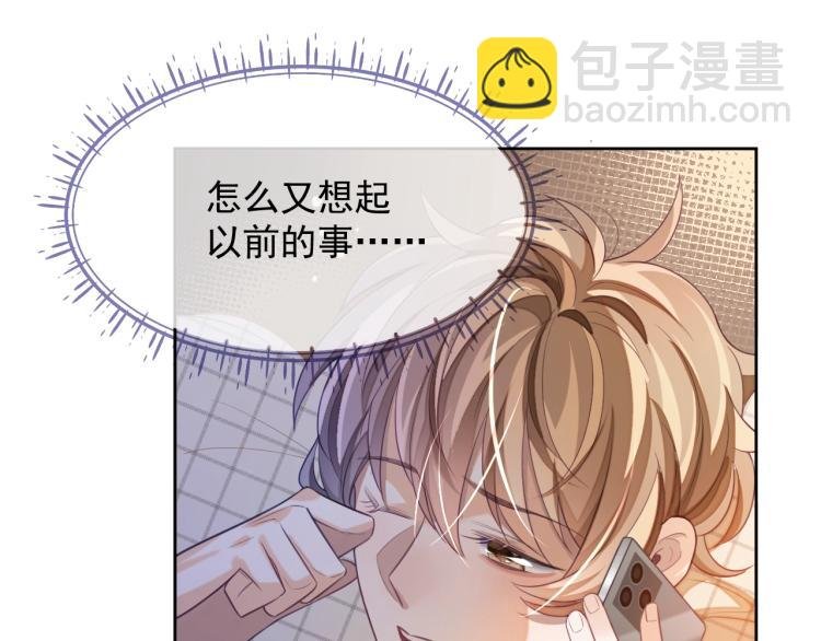 第2话 你不记得我了吗？