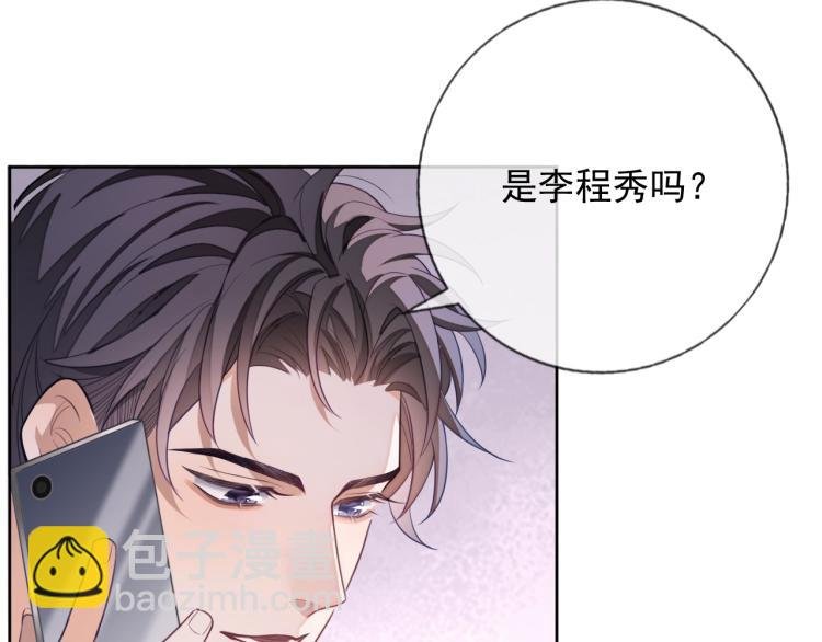 第2话 你不记得我了吗？