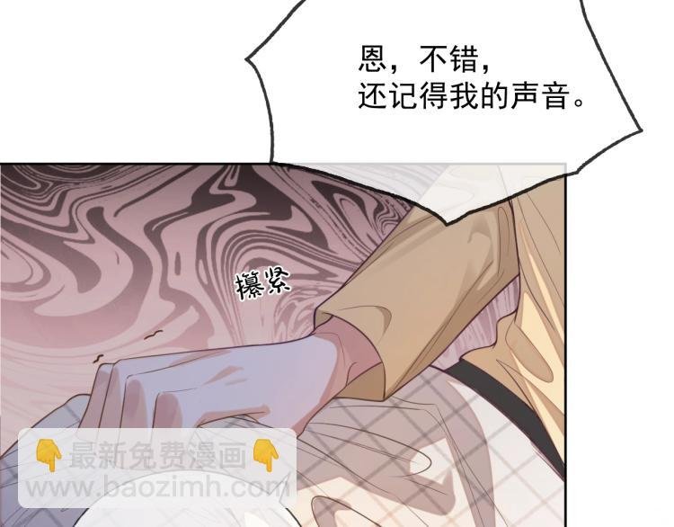 第2话 你不记得我了吗？