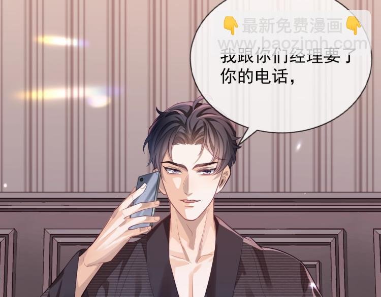 第2话 你不记得我了吗？