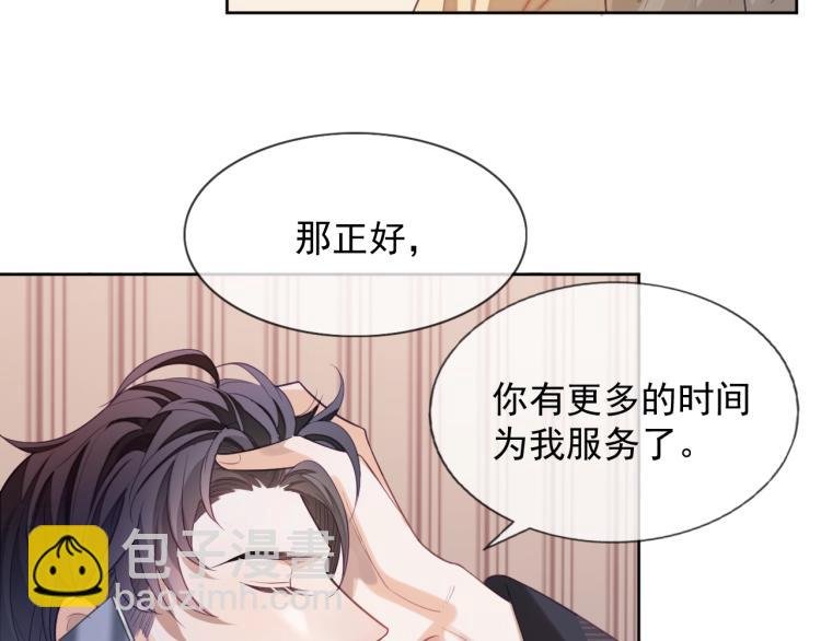 第2话 你不记得我了吗？