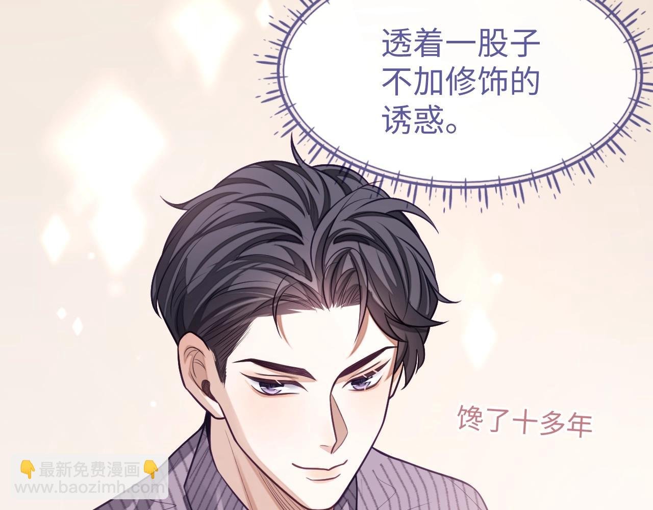 第20话 念念不忘