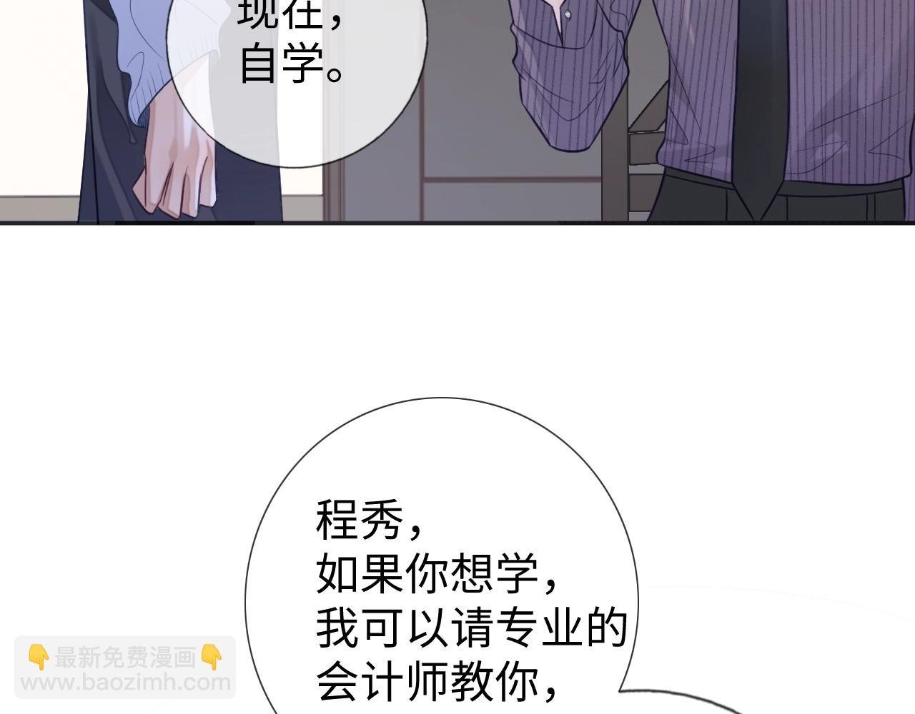第20话 念念不忘