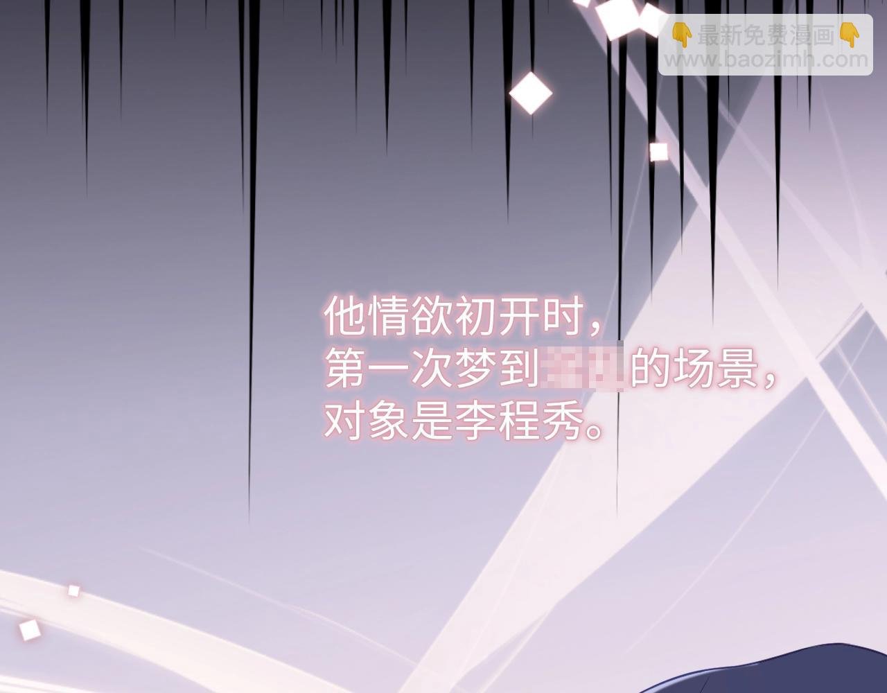 第21话 “告白”？！
