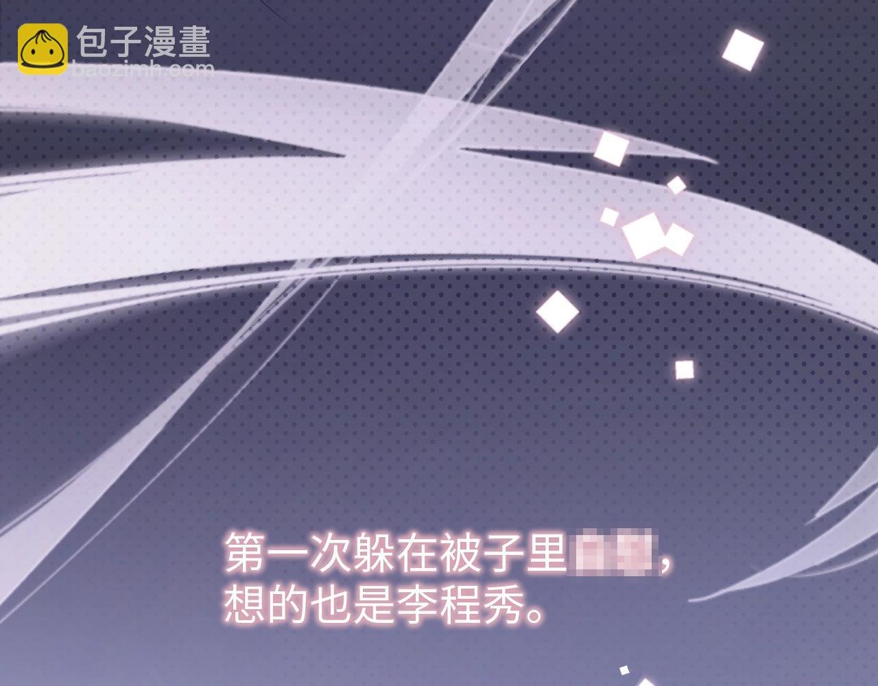 第21话 “告白”？！