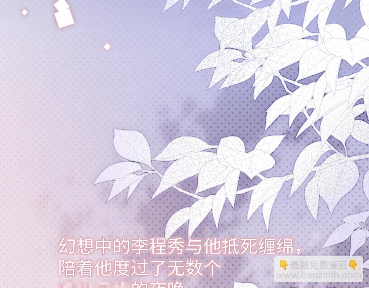 第21话 “告白”？！