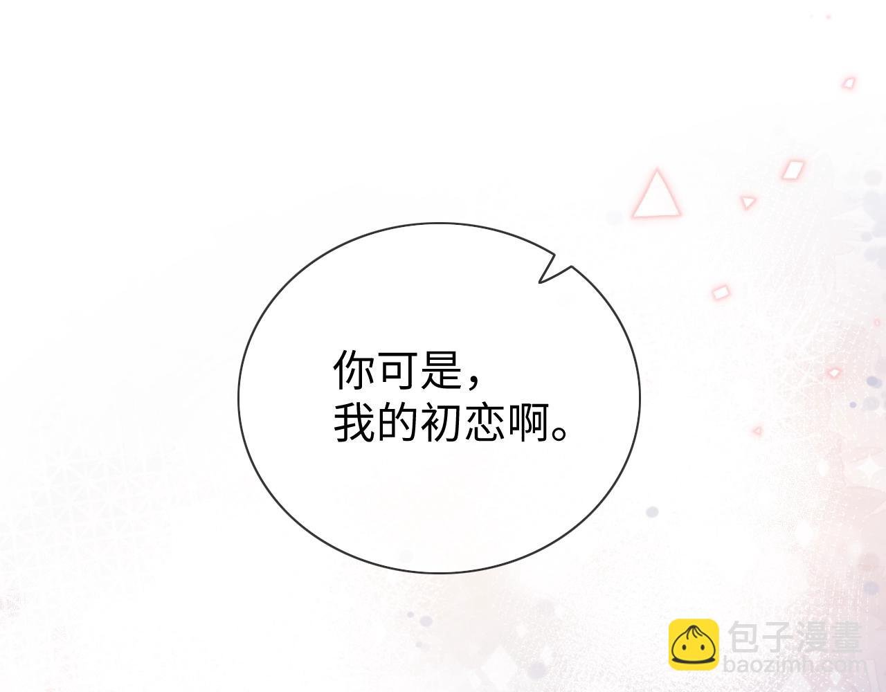 第21话 “告白”？！