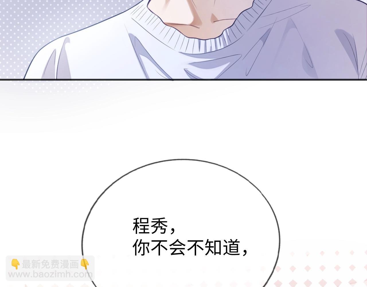 第21话 “告白”？！