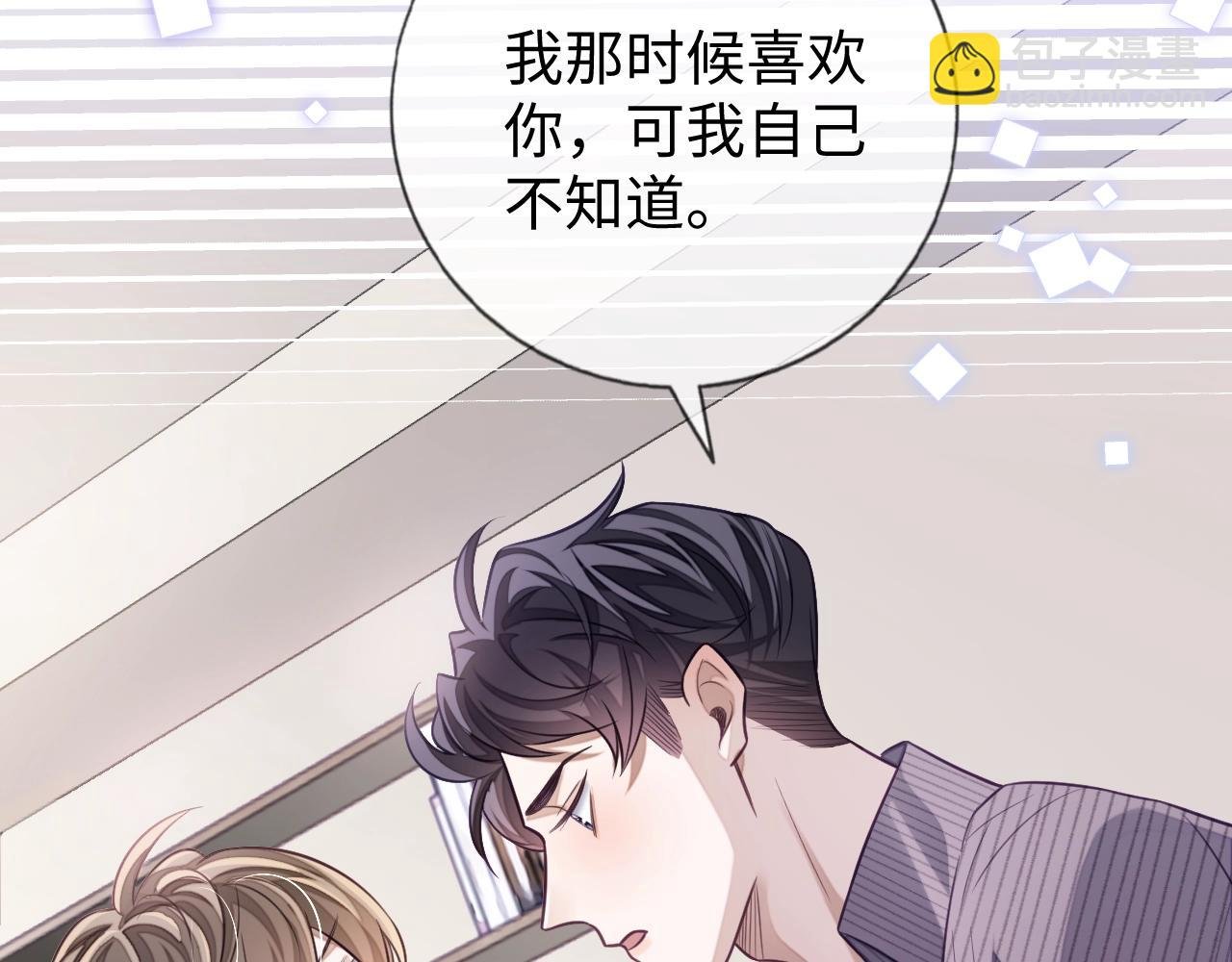 第21话 “告白”？！