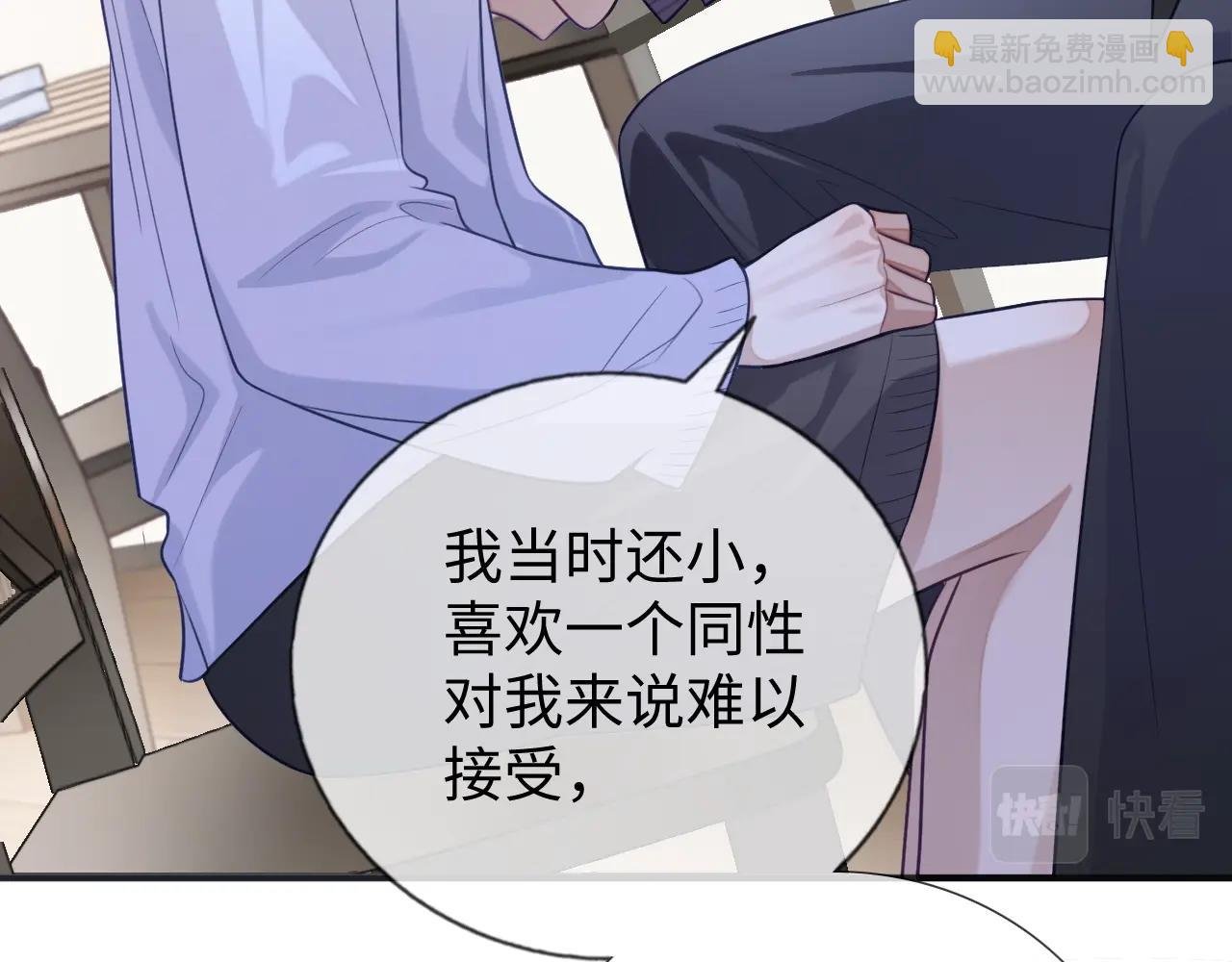 第21话 “告白”？！