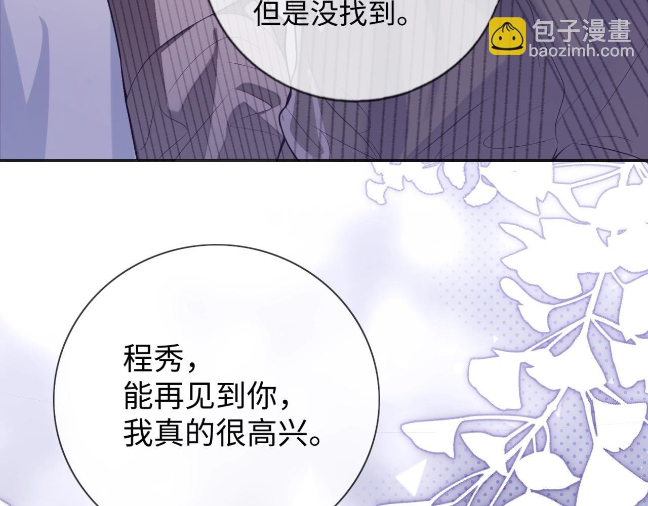 第21话 “告白”？！