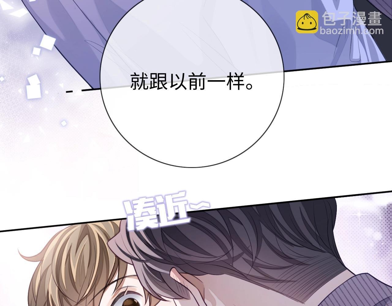 第21话 “告白”？！