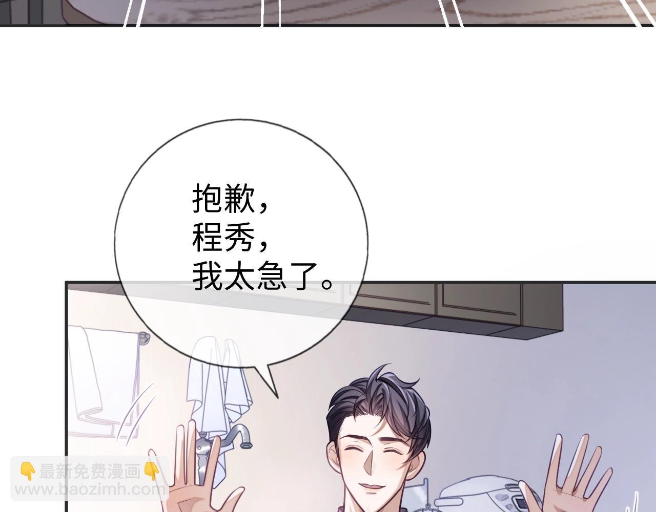 第21话 “告白”？！
