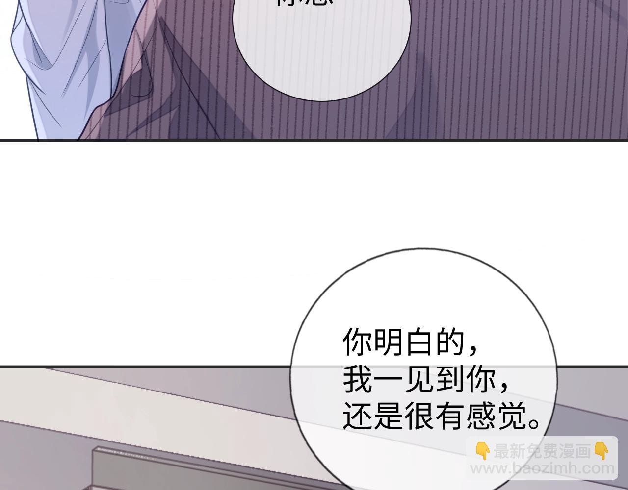第21话 “告白”？！
