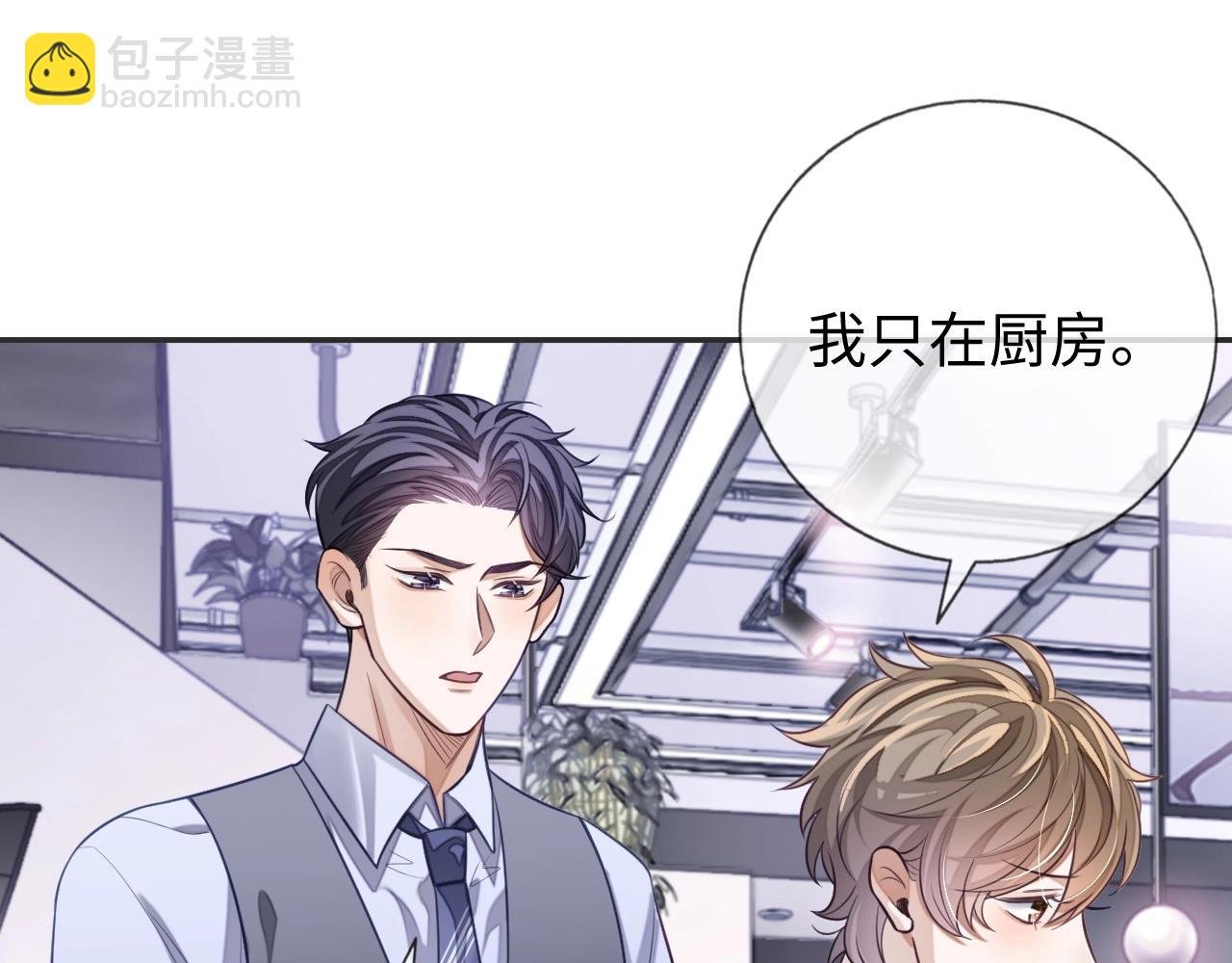 第22话 小心邵群