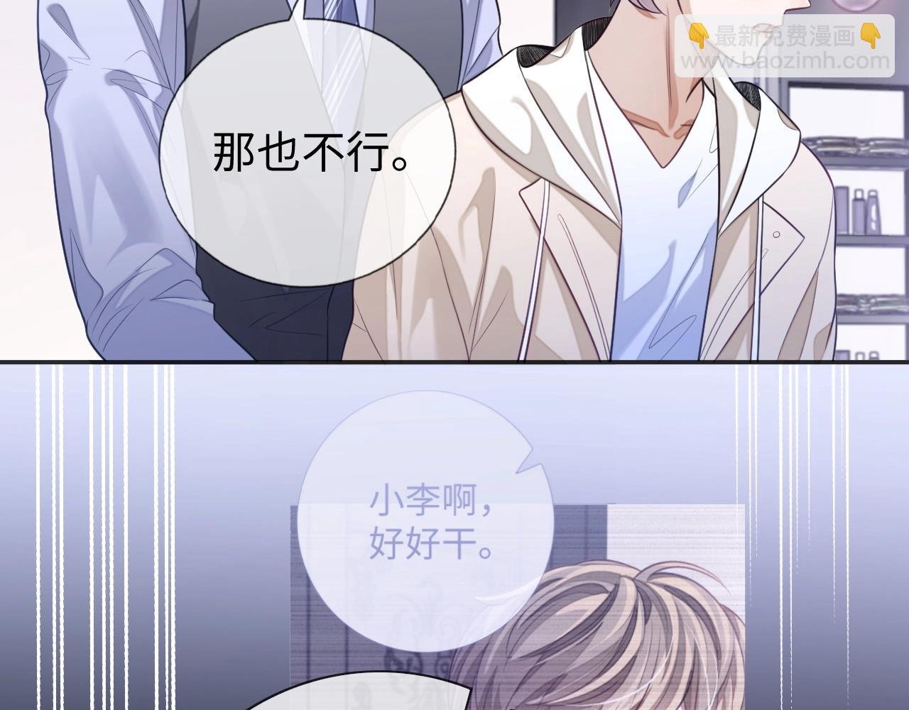 第22话 小心邵群