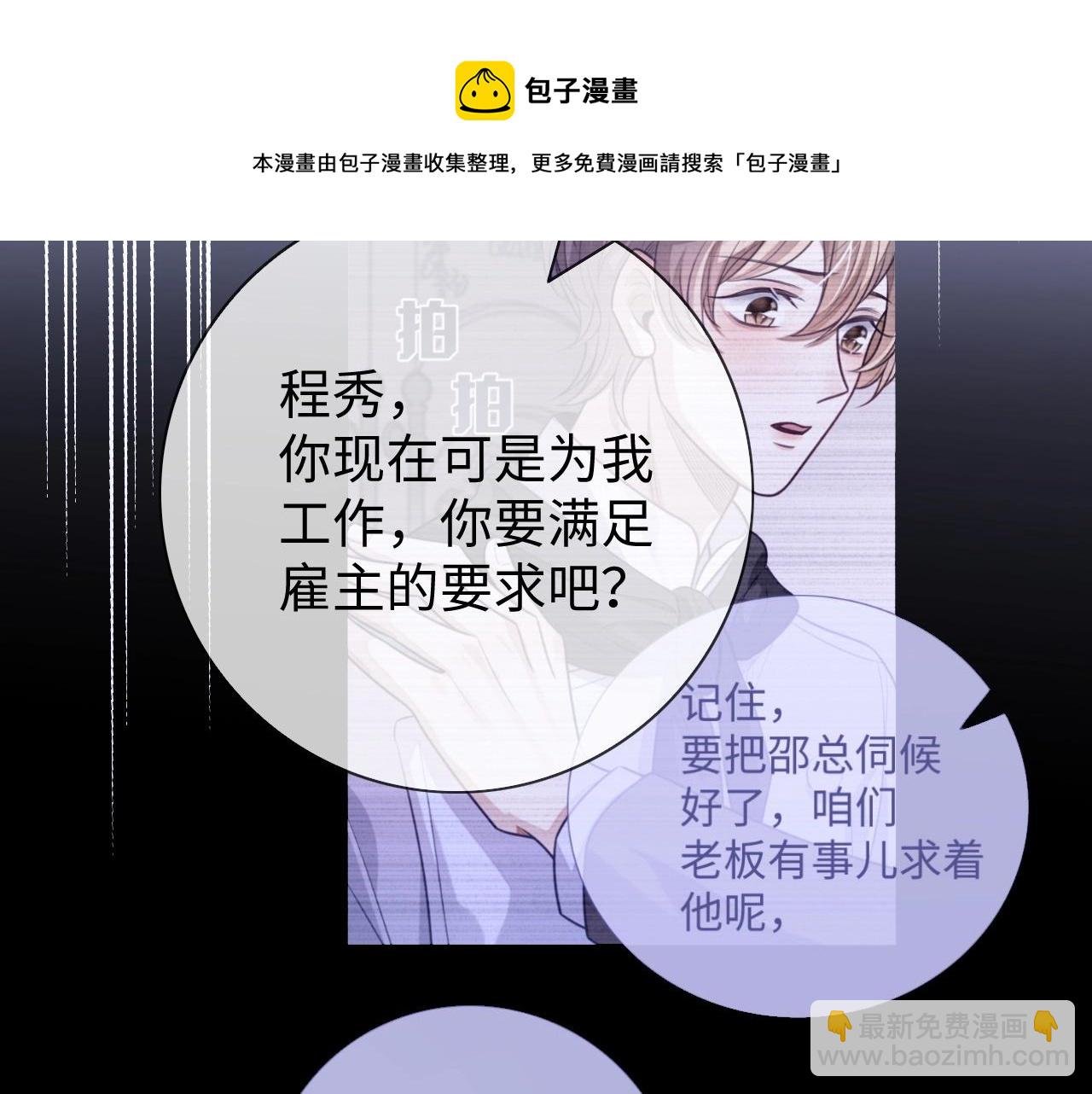 第22话 小心邵群
